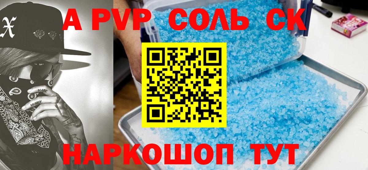 Альфа ПВП  Alpha-PVP СК КРИС  Мичуринск  Вход с VPN  A PVP СК КРИС 