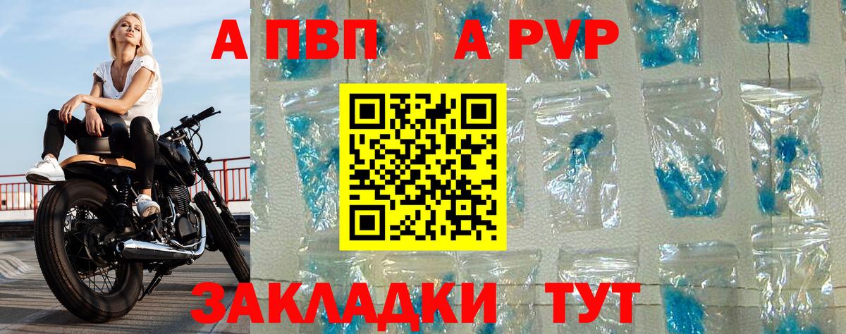A-PVP СК Мичуринск
