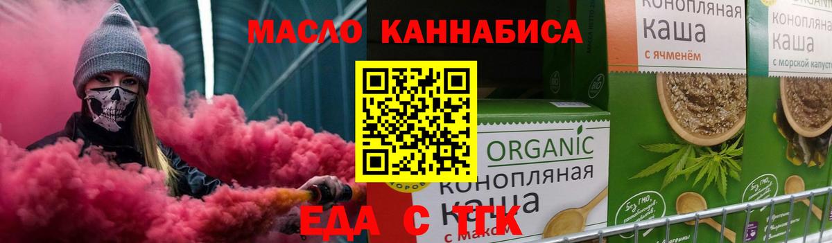 Печенье с ТГК конопля  Вход с VPN  Мичуринск 