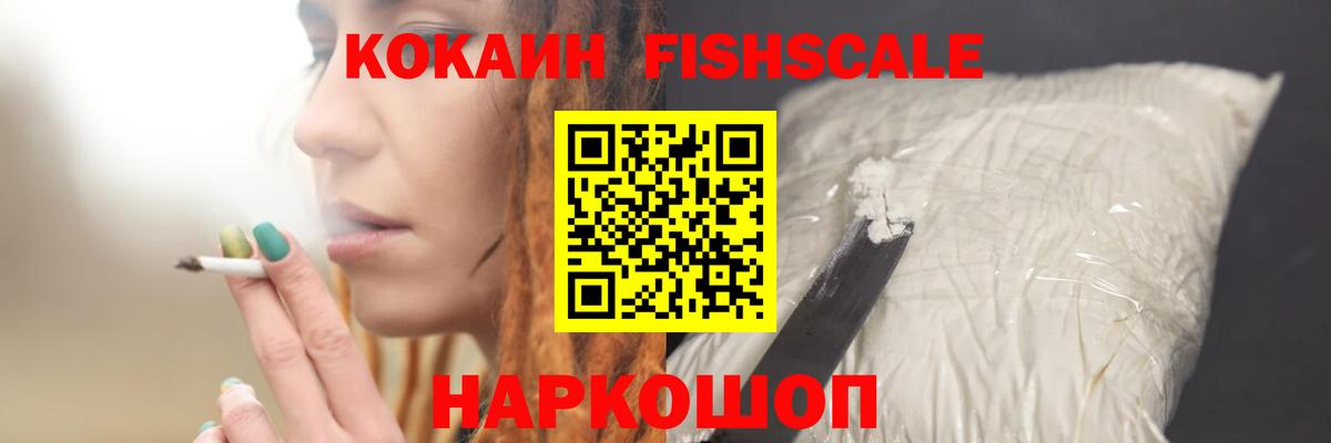 Мичуринск  Cocaine VHQ  Вход с VPN 
