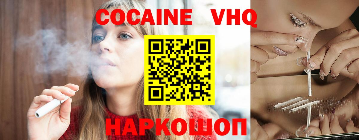 КОКАИН 99% Мичуринск