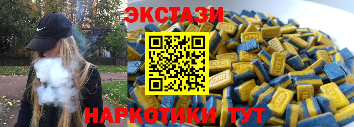 Ecstasy TESLA Мичуринск