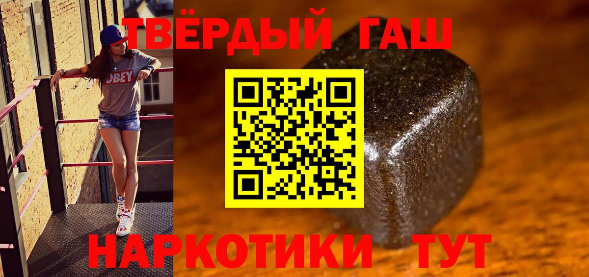 Гашиш hashish  Гашиш гашик  ГАШ  Мичуринск  Вход с VPN 