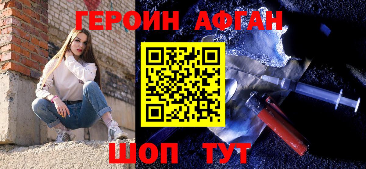 ГЕРОИН герыч  Вход с VPN  Мичуринск 