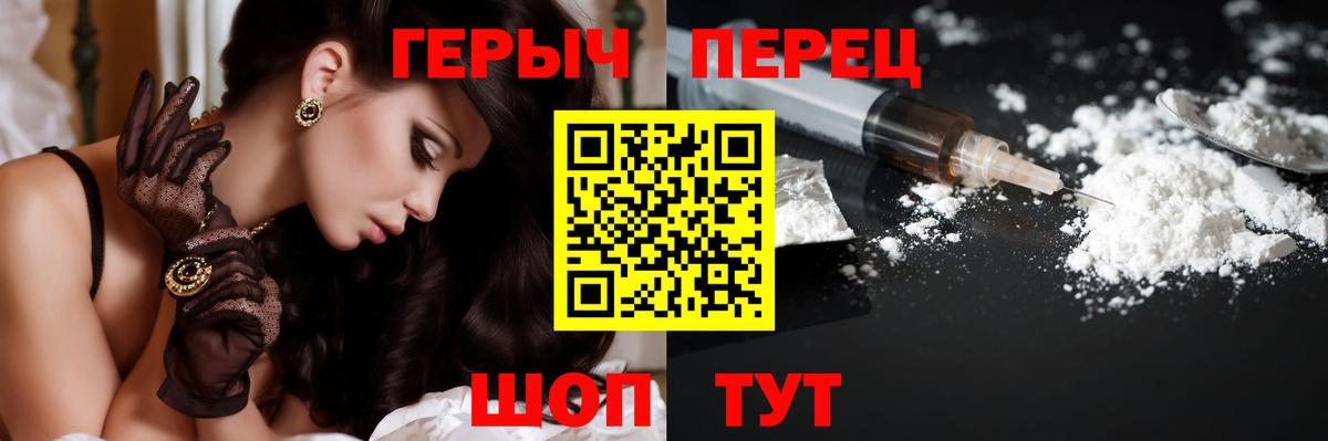 ГЕРОИН афганец Мичуринск