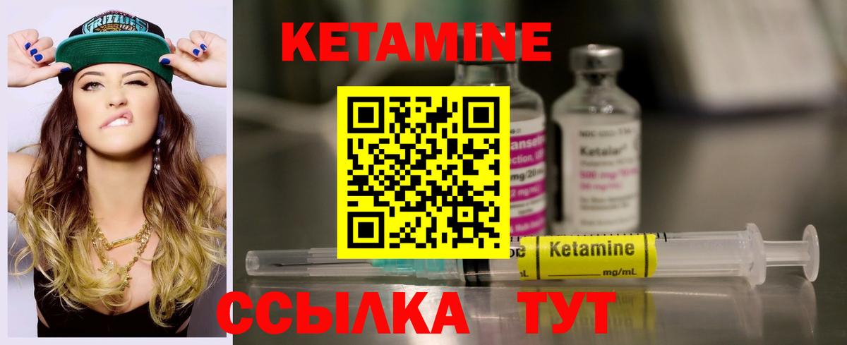 Кетамин ketamine  Вход с VPN  Кетамин ketamine  Мичуринск 