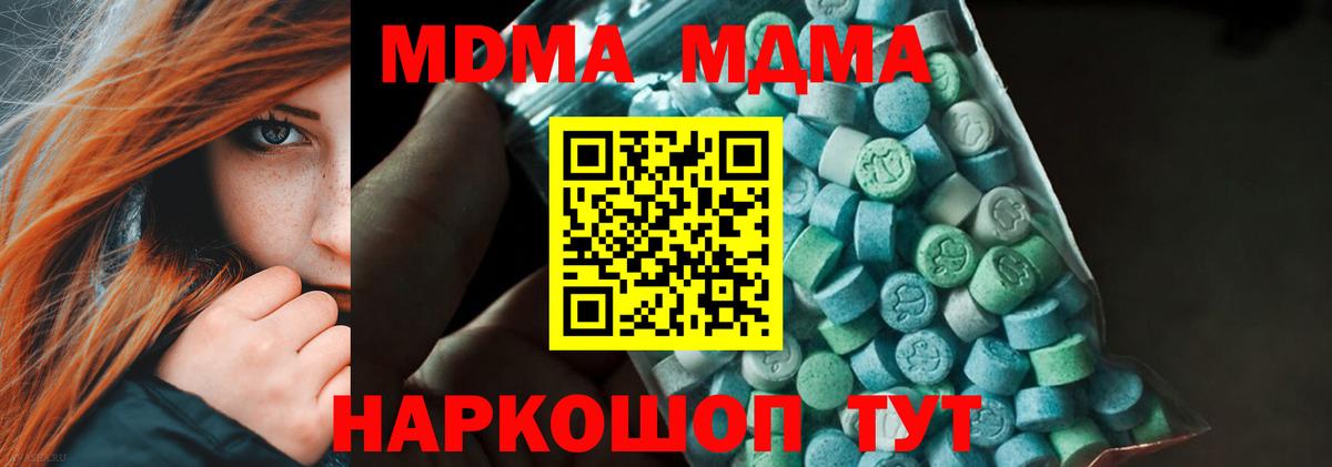 МДМА crystal Мичуринск