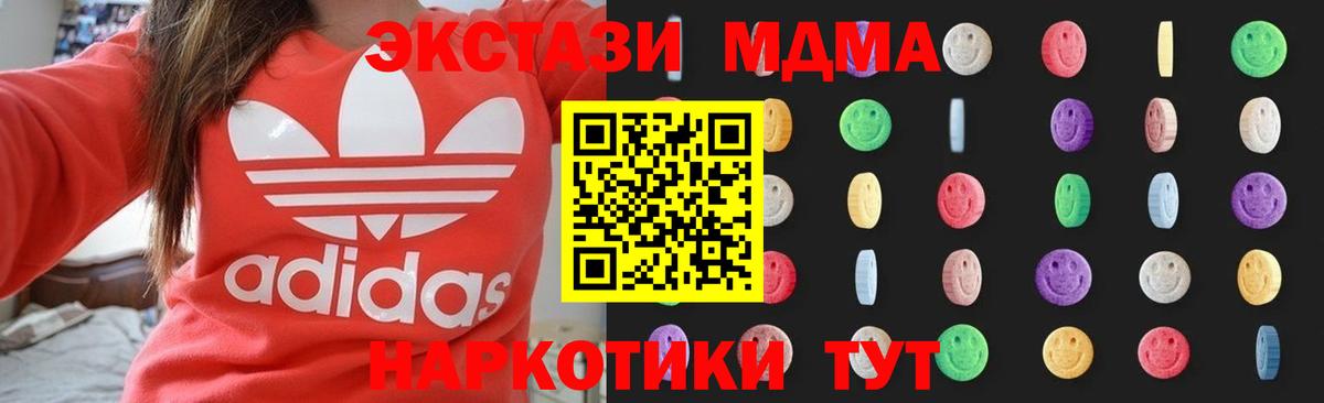 MDMA  МДМА crystal  Вход с VPN  МДМА молли  Мичуринск 