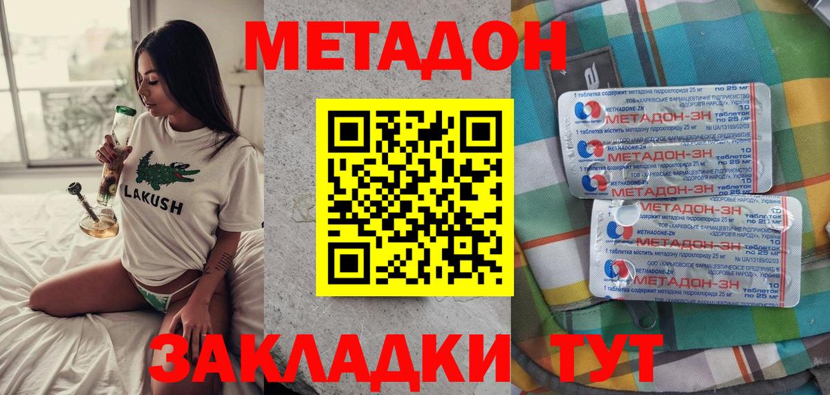МЕГА ссылка  Метадон кристалл  Мичуринск  Вход с VPN  Метадон кристалл 