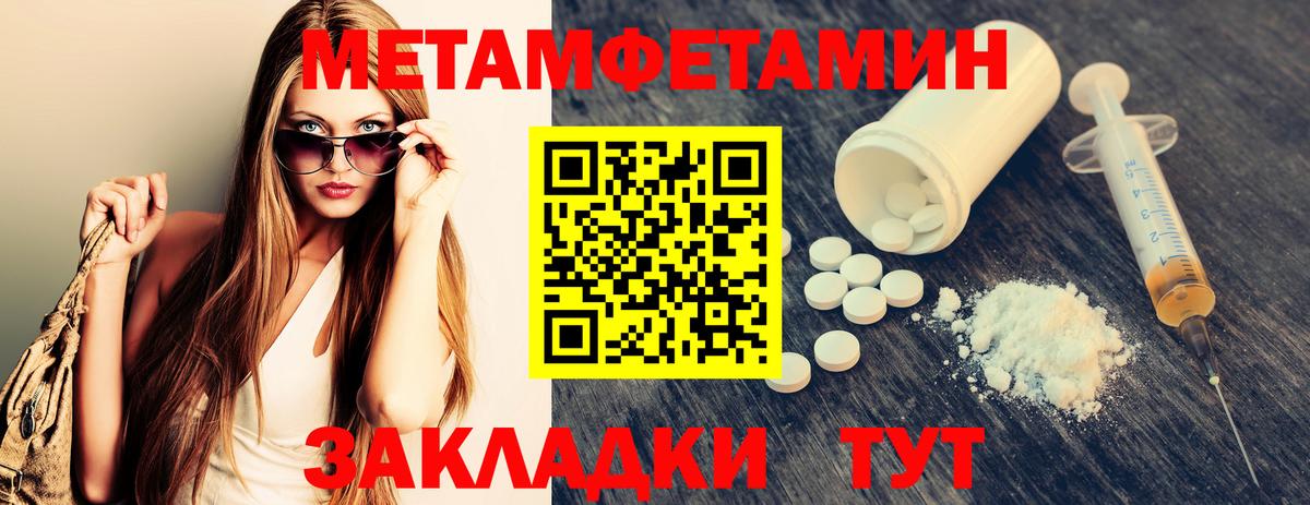 МЕТАМФЕТАМИН кристалл Мичуринск