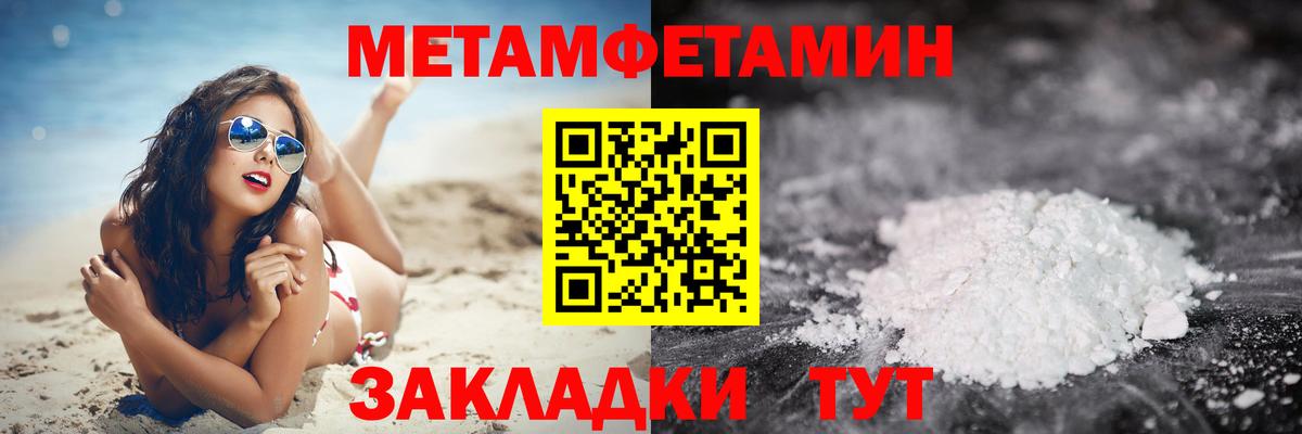Мичуринск  Метамфетамин  Вход с VPN  МЕТАМФЕТАМИН Декстрометамфетамин 99.9% 