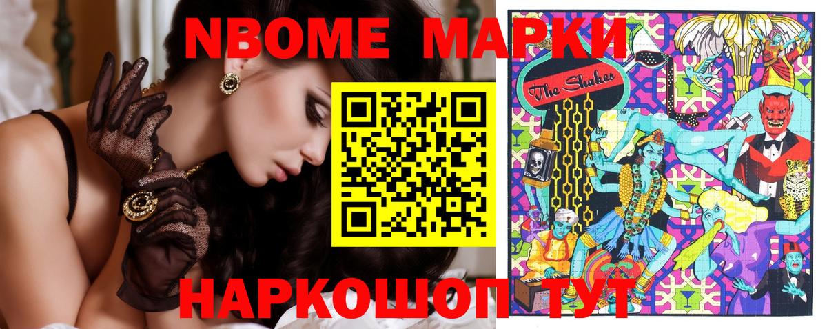 Наркотические марки 1500мкг Мичуринск