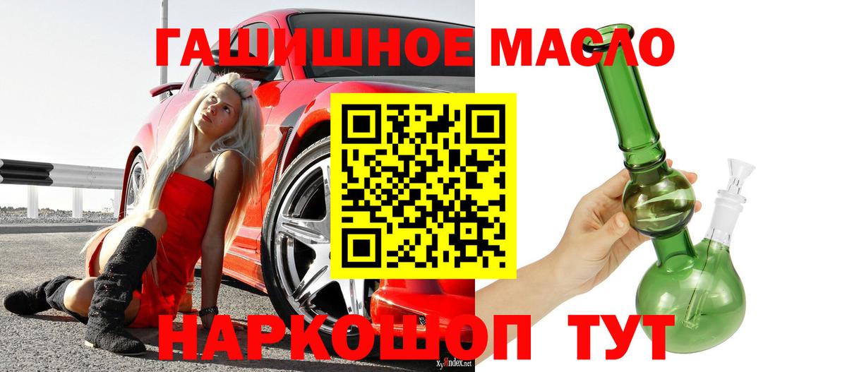 Дистиллят ТГК гашишное масло  Вход с VPN  Дистиллят ТГК концентрат  Мичуринск 
